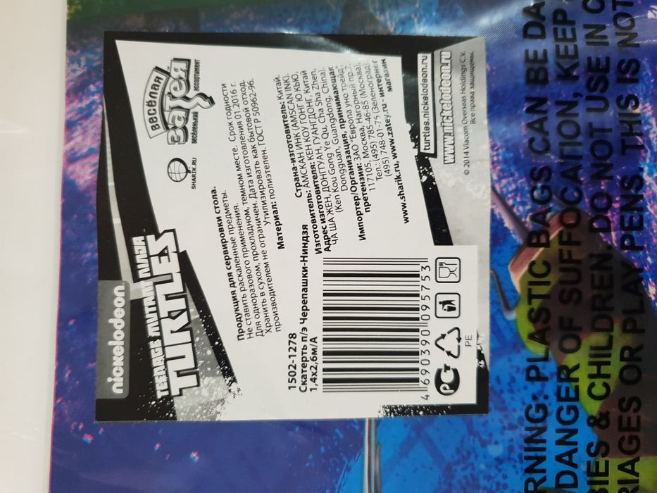 Детские  скатерти, для детей на праздник