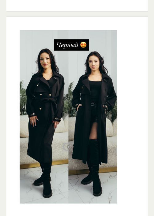 Продам Тренчи призводство Корея