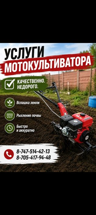 Вспашка дачь и огородов