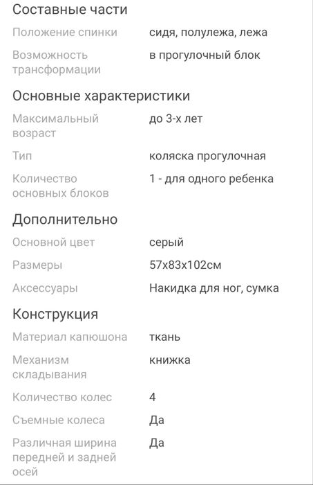 коляска детская New Lux