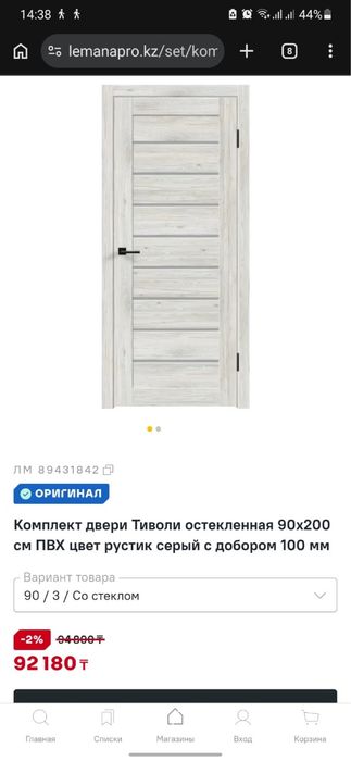 Двери Тиволи 90см на 2м