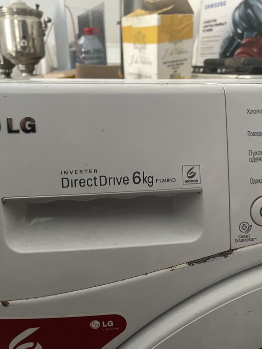 Стиральная машина