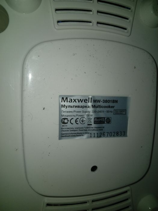 Мультиварка Maxwell