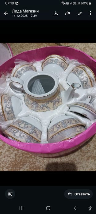 Продам чайный сервиз