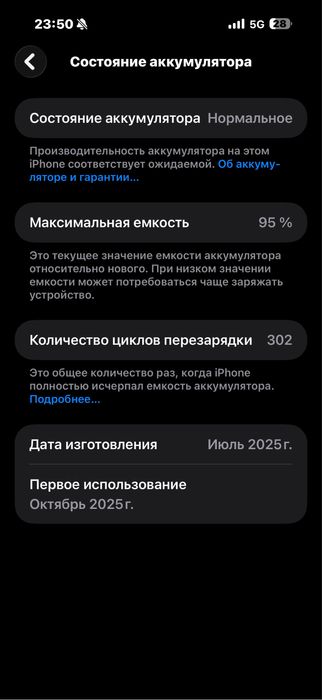 Айфон 16 про макс