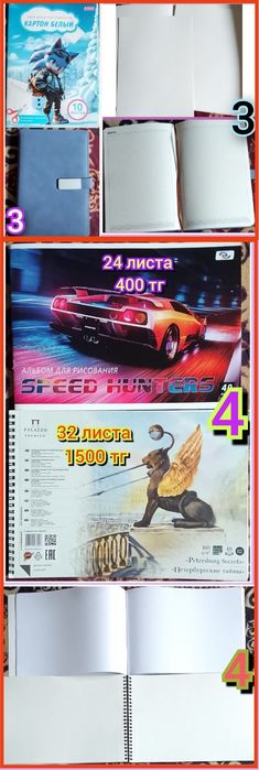 Тетради, картон, блокнот, пластилин,альбом для рисования продаю