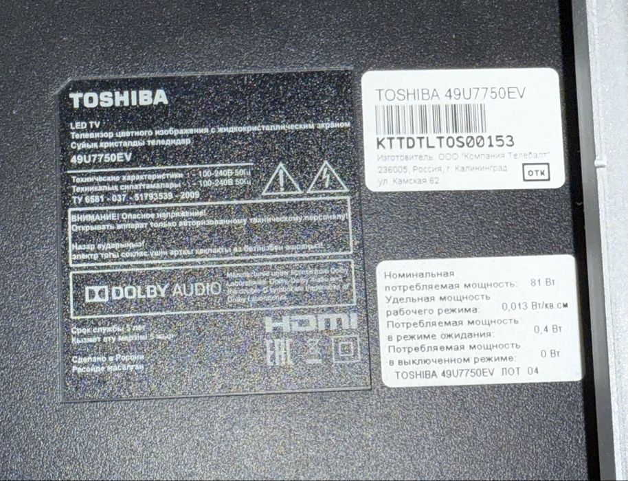 Телевизор Toshiba