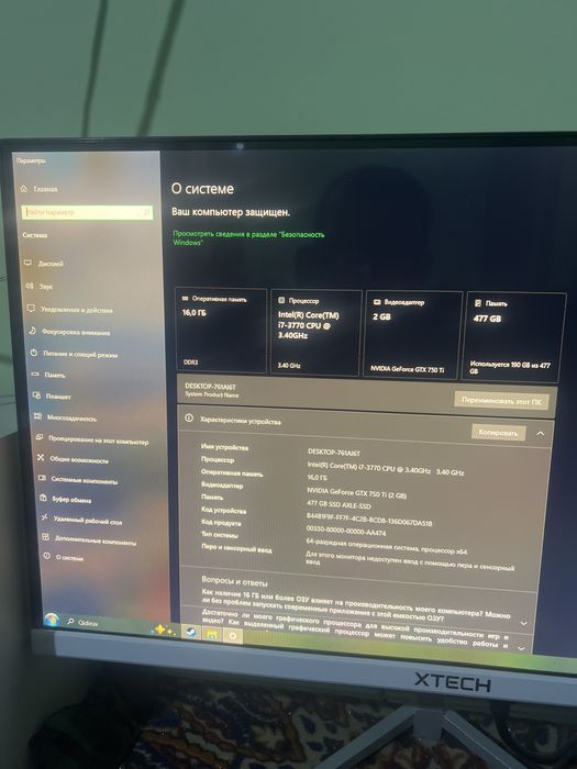 Uy kompyuteri sotiladi