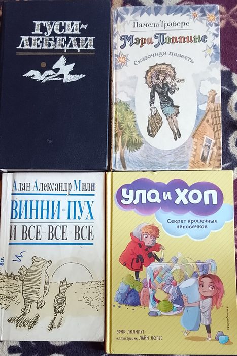 Книги и сказки для детей продаю