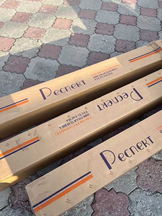 Цветная пленка Respect