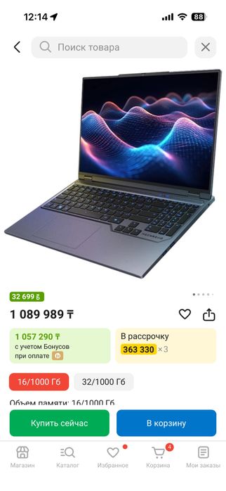 Игровой Ноутбук Mechrevo