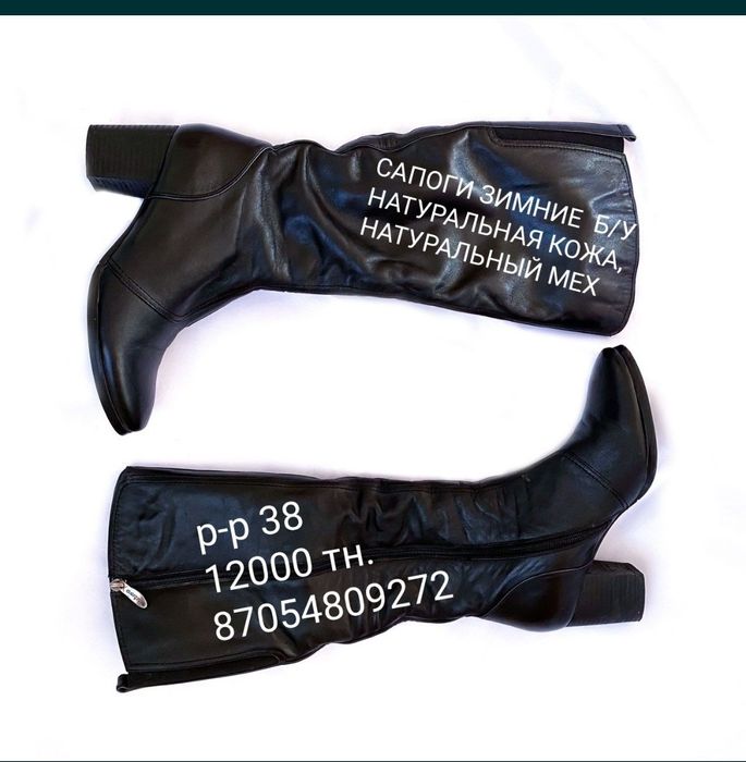 Обувь . Новая обувь.