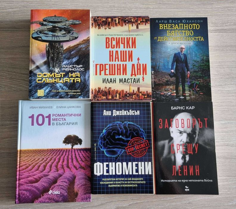 Криминални романи, фантастика, публицистика