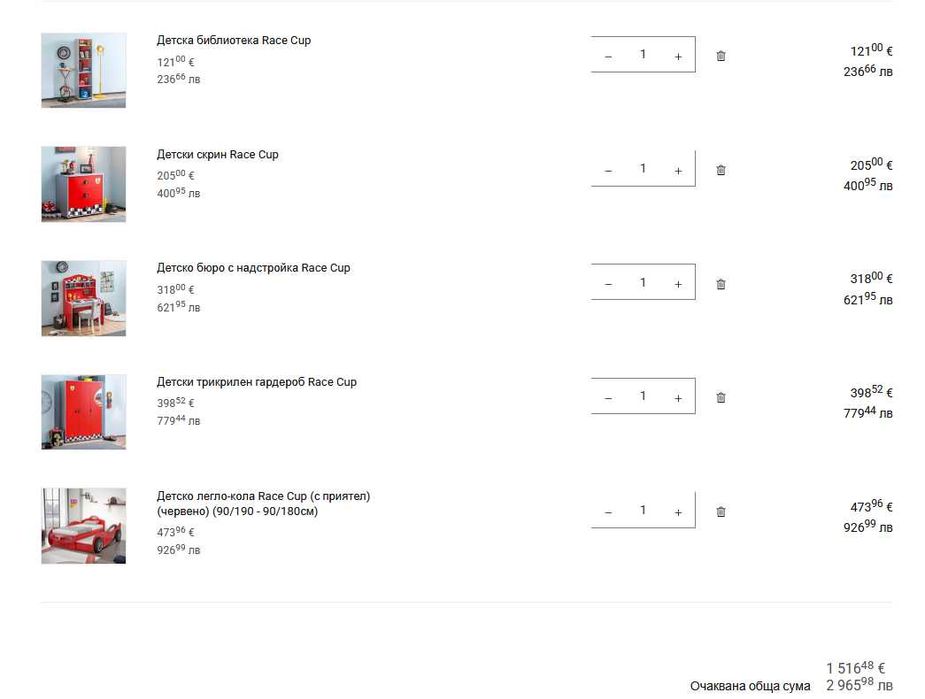 Цялостно детско обзавеждане Cilek Racecup / Чилек / легло кола