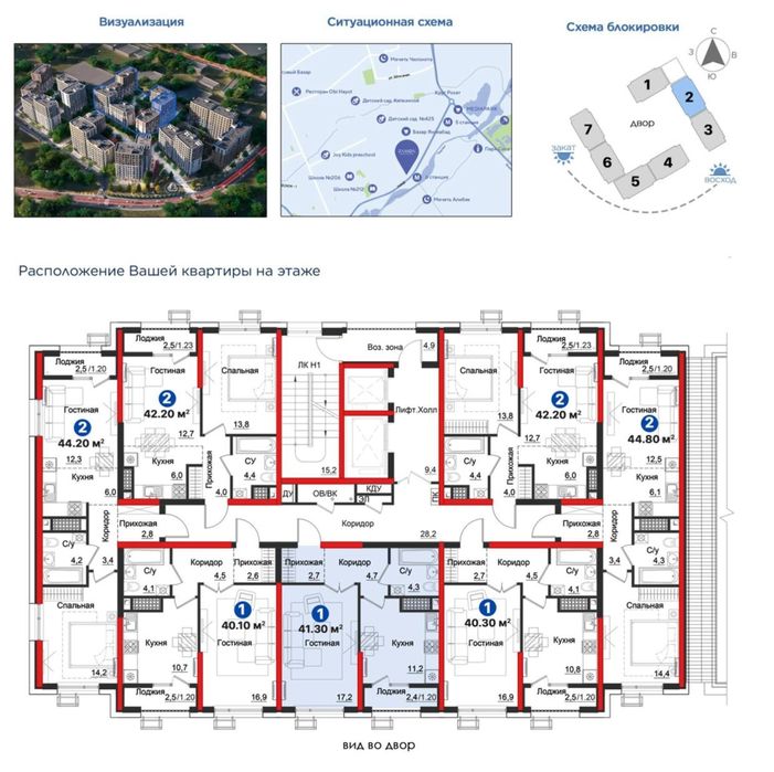 1-комнатная квартира | NRG Zamon | 41.35 м² | Скидка 15%| Есть ипотека