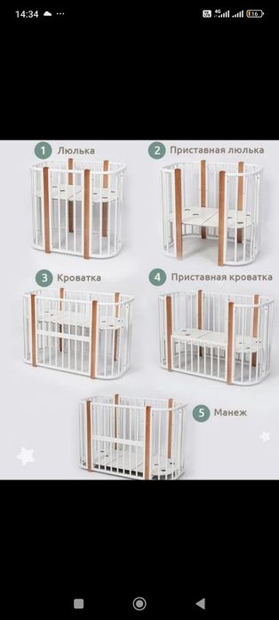 Продам детскую кроватку