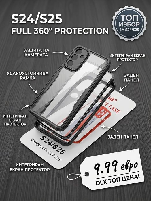 НОВ 360° Протективен Кейс за Samsung Galaxy S24 / S25 – Пълна Защита!