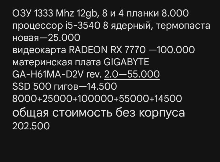 хороший игровой ПК