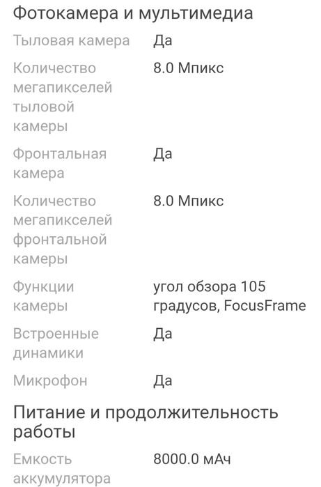 Продам отличный планшет