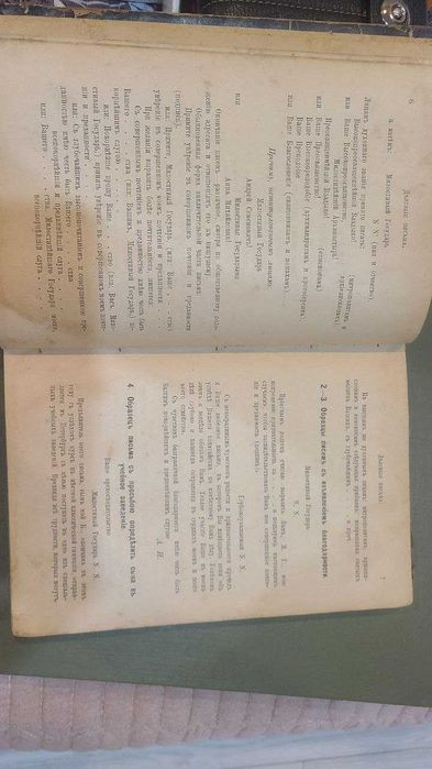 Мартынов Образцы и формы деловых бумаг 1898г.