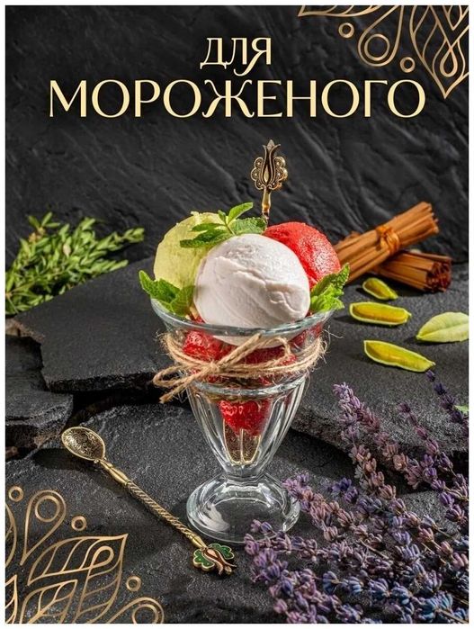 Ложка кофейная/чайная/коктейльная из бронзы "Гранат"(18 см. Крым)