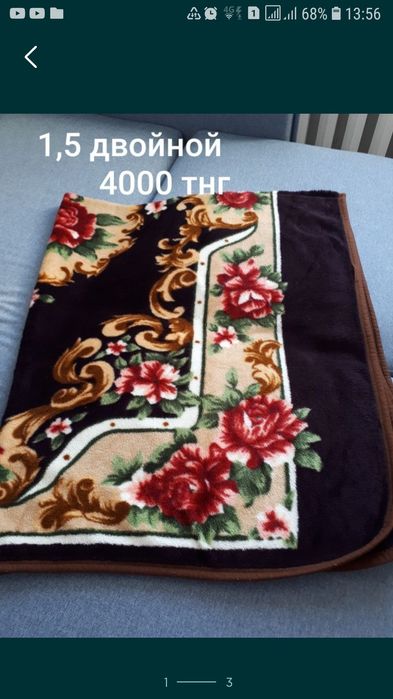 Плед плотный в хорошем состоянии