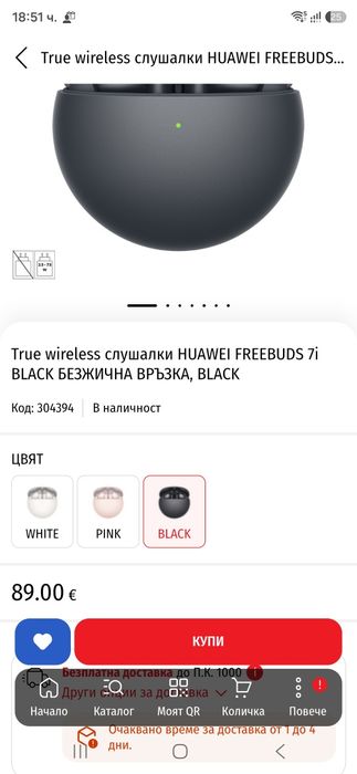 Безжични слушалки HUAWEI
