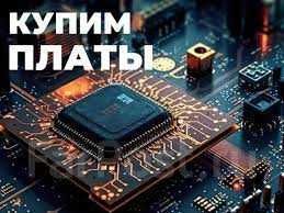 Скупка Тех Серебро Радиодетали