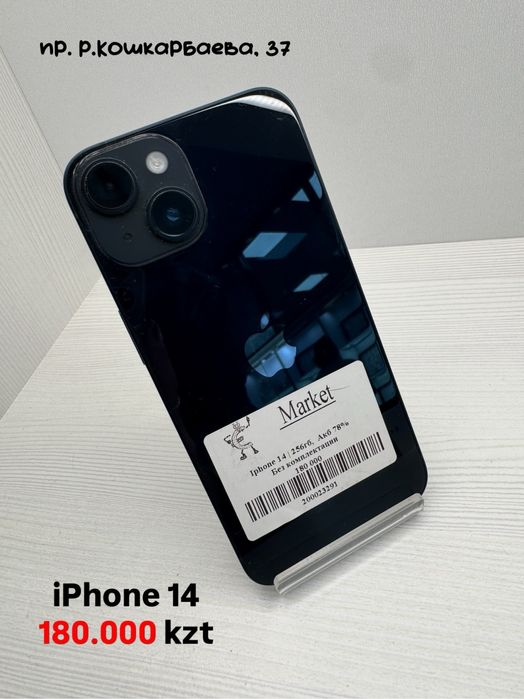 iPhone 14 256гб | KASPI 0-0-24