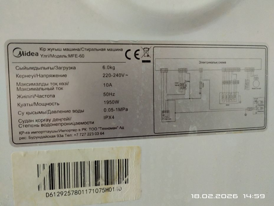 Продам стиральную машину автомат