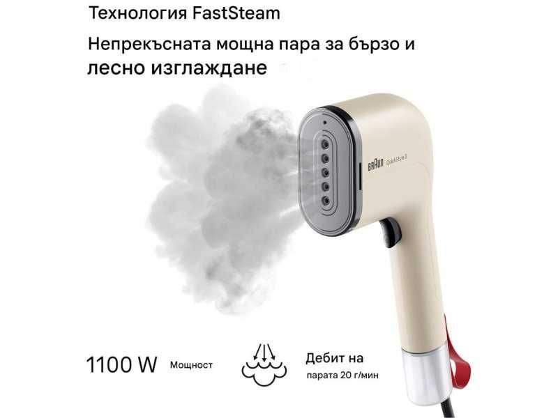 Уред за Гладене с Пара Braun QuickStyle 3 GS3012BG, 1100 W