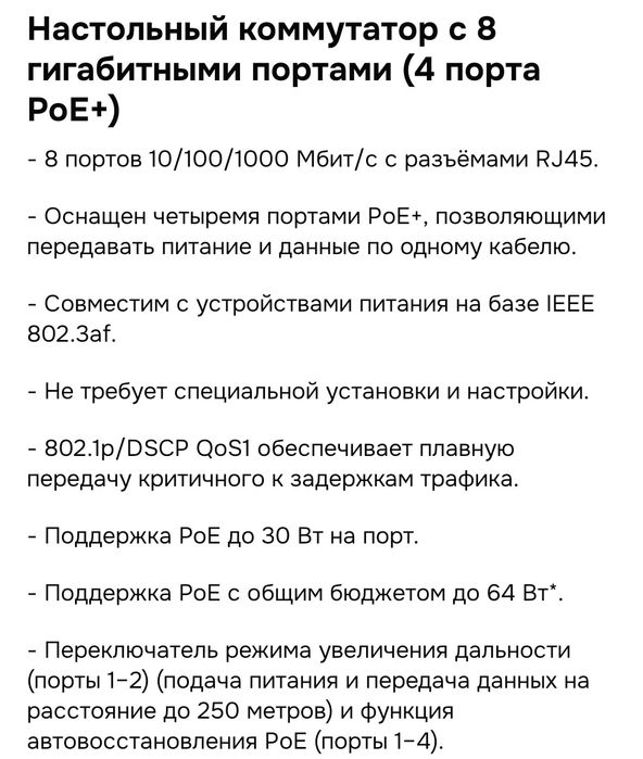 Коммутатор Tp-Link TL-SG 1008P