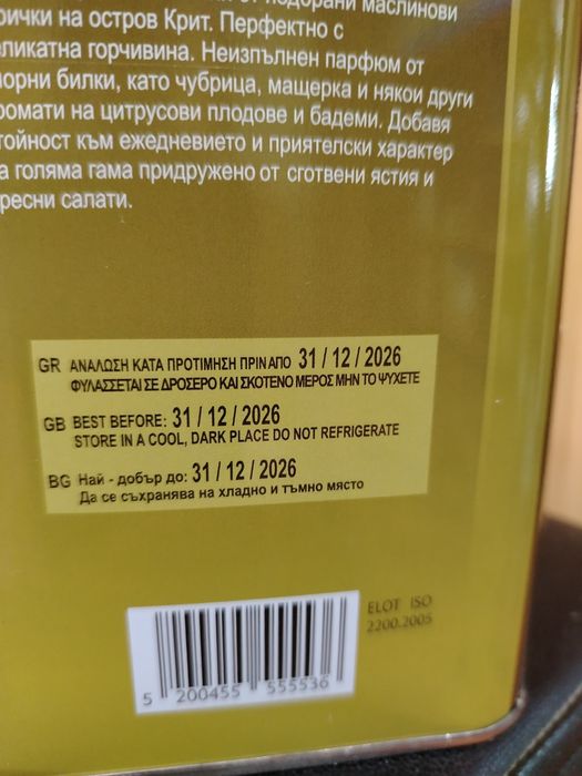 Ulei de măsline extravirgin aciditate 0,2