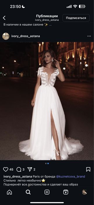 Свадебное платье покупала в IVORY