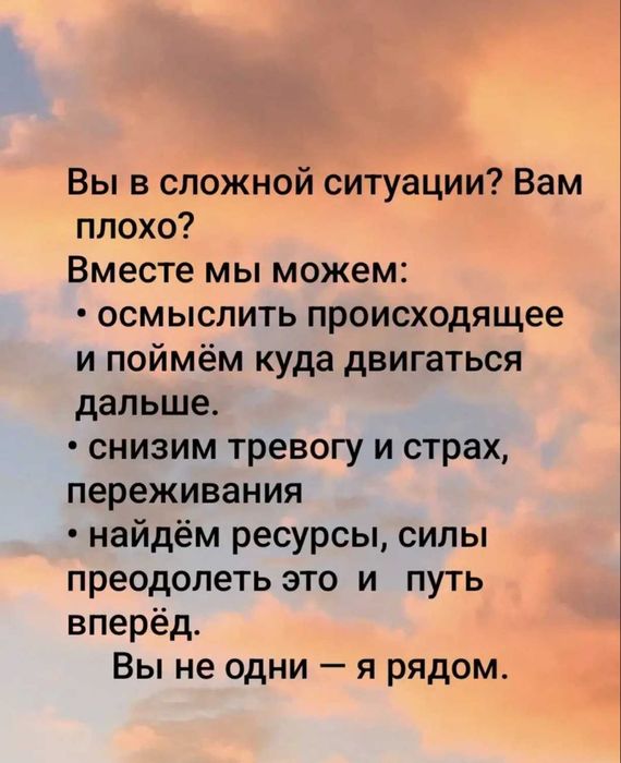 Клинический психолог. Семейный психолог.