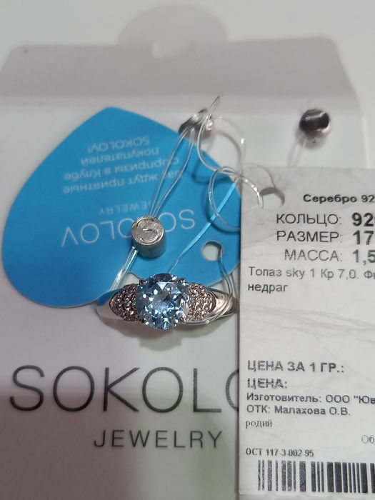 Кольцо Серебро.Новое.