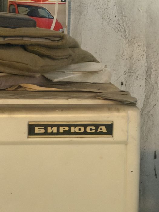 Холодильник Бирюса