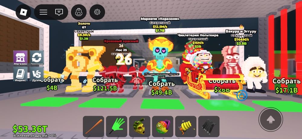 Одменяюсь укради браинрот