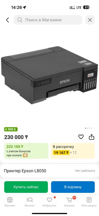 Принтер Epson L8050
