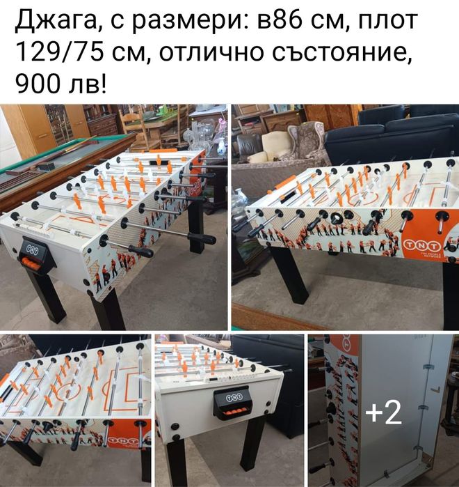 Футболна маса джага