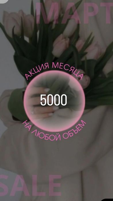 Наращивание ресниц,центр стекляшка