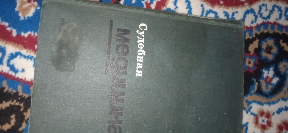 Медицинские книги