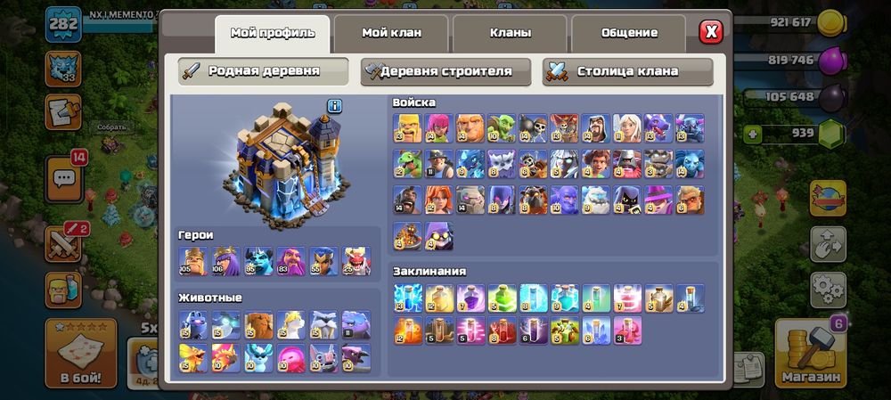 Аккаунт clash of clans