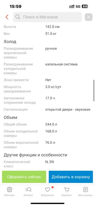 Продам Холодильник Atlant  белый