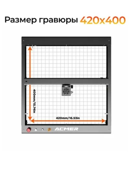 Лазерный станок гравер Acmer P2 33w