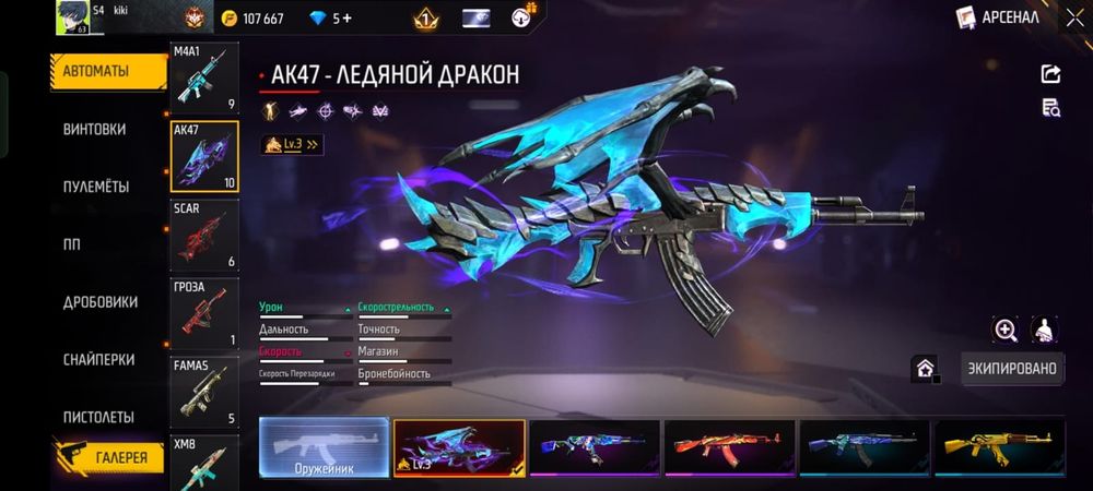 Фф акк сатылымда