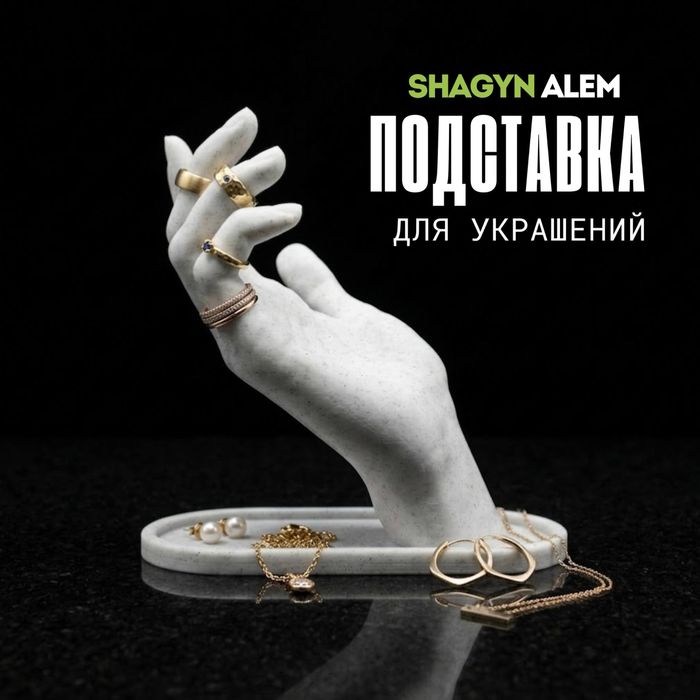 Бюст рука подставка