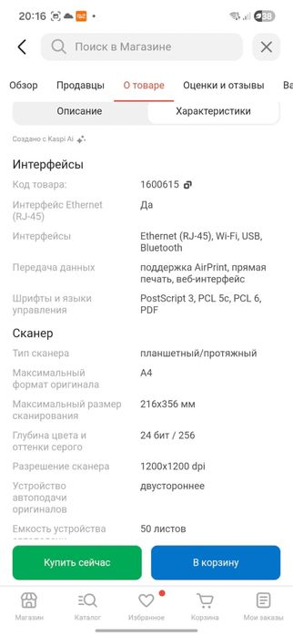 Срочно продам принтер хорошая цена!