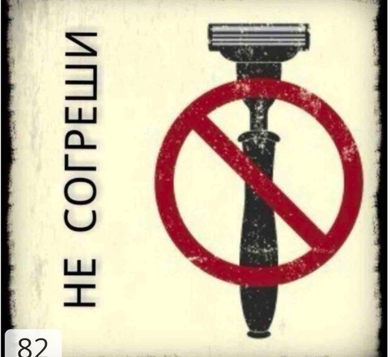 Восковая биоэпиляция для мужчин и женщин