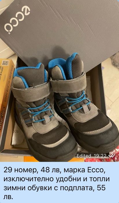 Детски обувки Ecco, Primigi, DD Step и др.